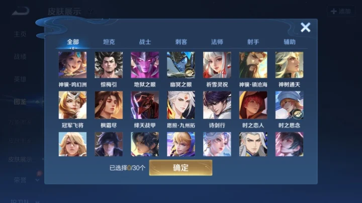 WZMMN4647632王者荣耀账号详情图7