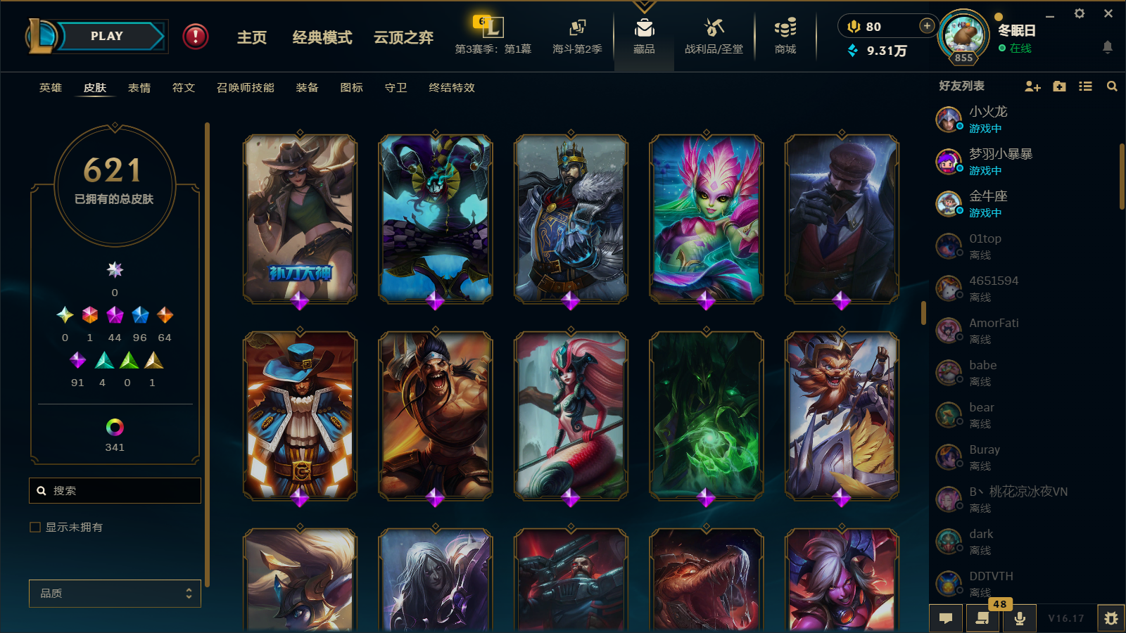 账号详情图片