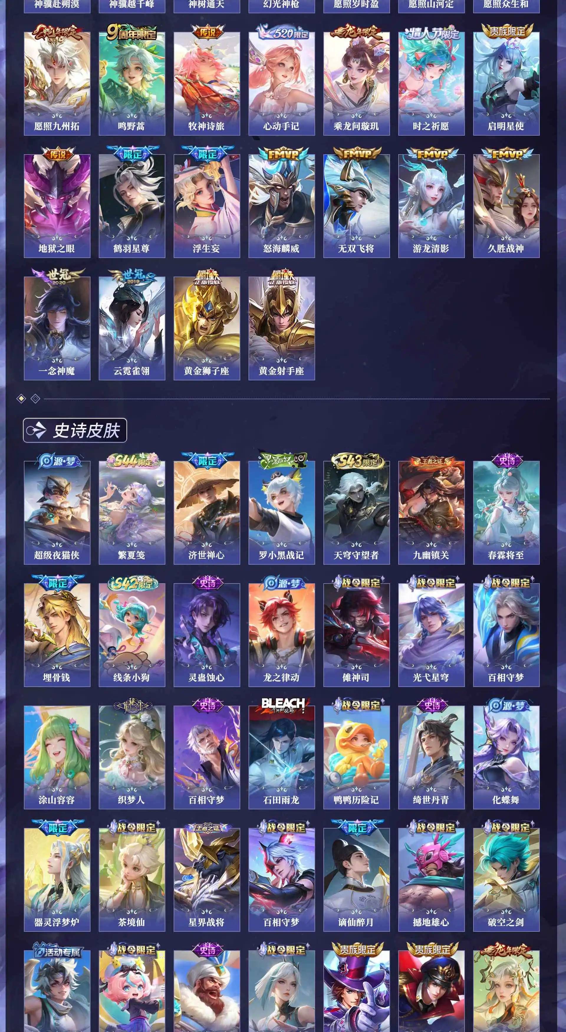 WZQM4648603王者荣耀账号详情图14 WZQM4648603王者荣耀账号详情图14