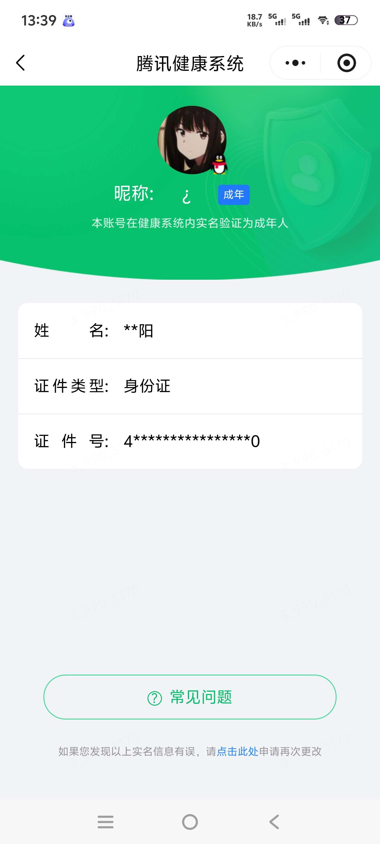 WZQM4648603王者荣耀账号详情图7 WZQM4648603王者荣耀账号详情图7