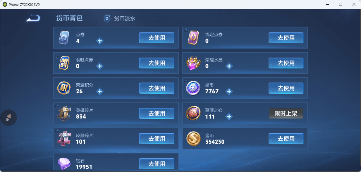 WZQM4647682王者荣耀账号详情图10 WZQM4647682王者荣耀账号详情图10