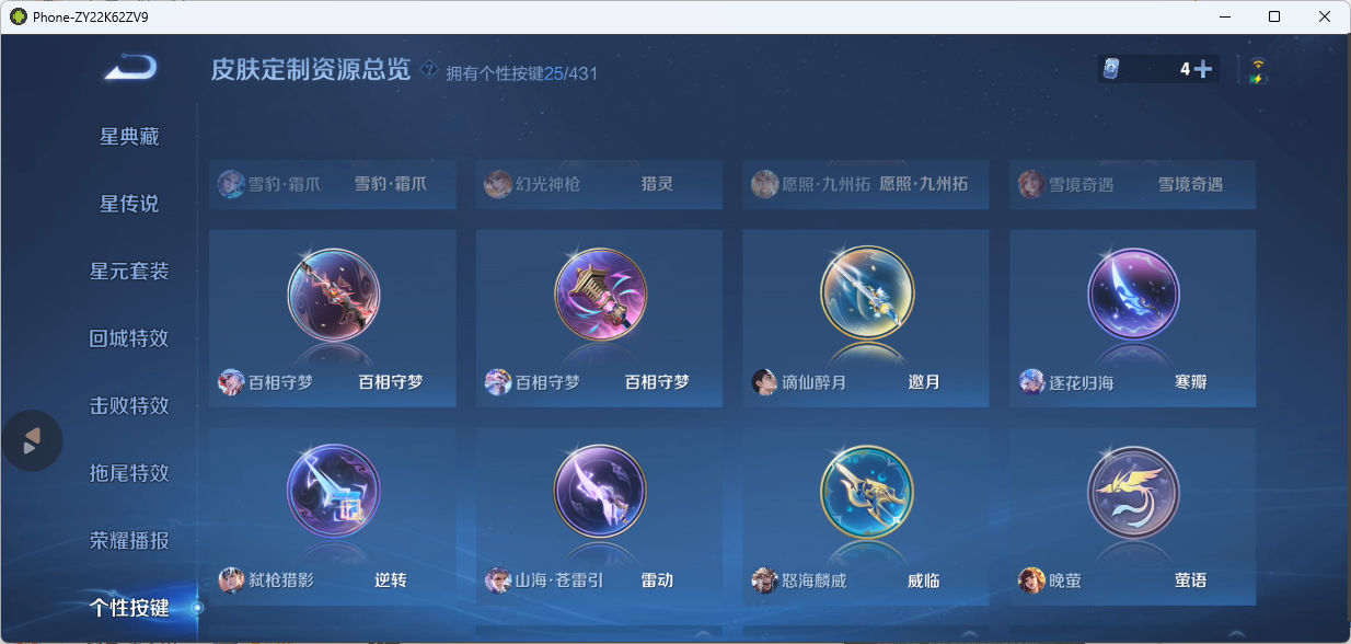WZQM4647682王者荣耀账号详情图13 WZQM4647682王者荣耀账号详情图13