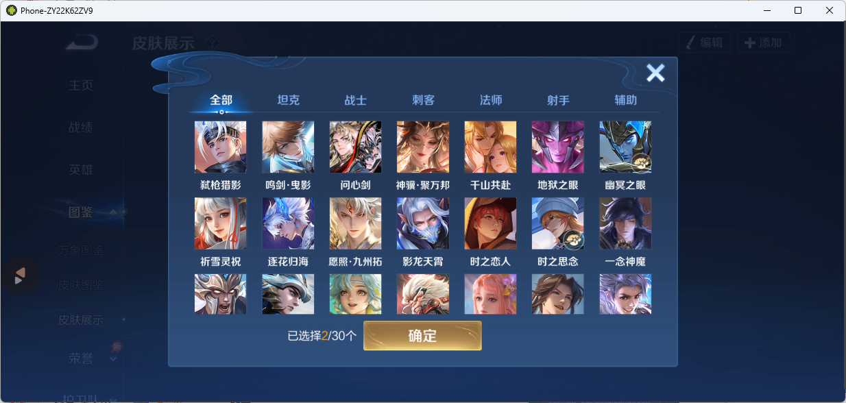 WZQM4647682王者荣耀账号详情图7 WZQM4647682王者荣耀账号详情图7