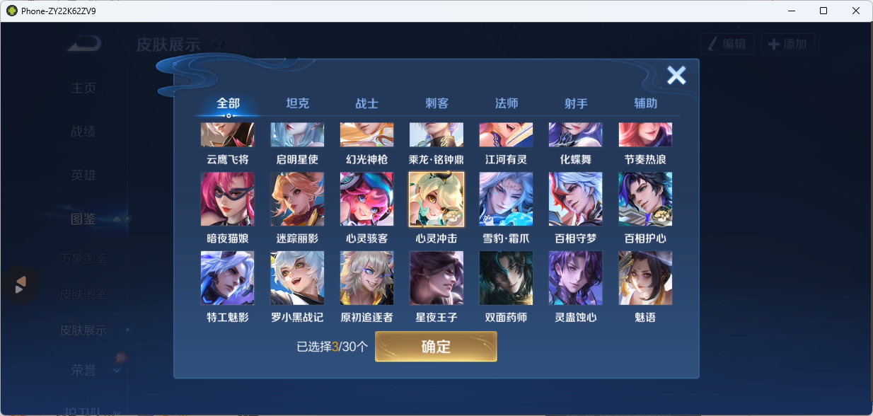 WZQM4647682王者荣耀账号详情图8 WZQM4647682王者荣耀账号详情图8