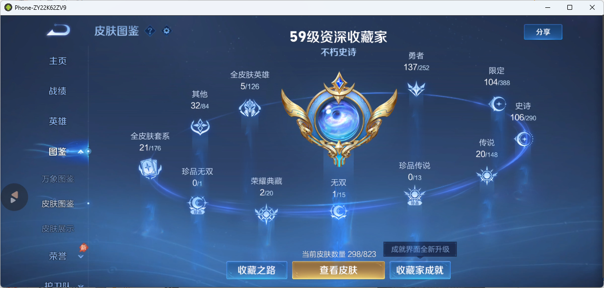 WZQM4647682王者荣耀账号详情图6 WZQM4647682王者荣耀账号详情图6