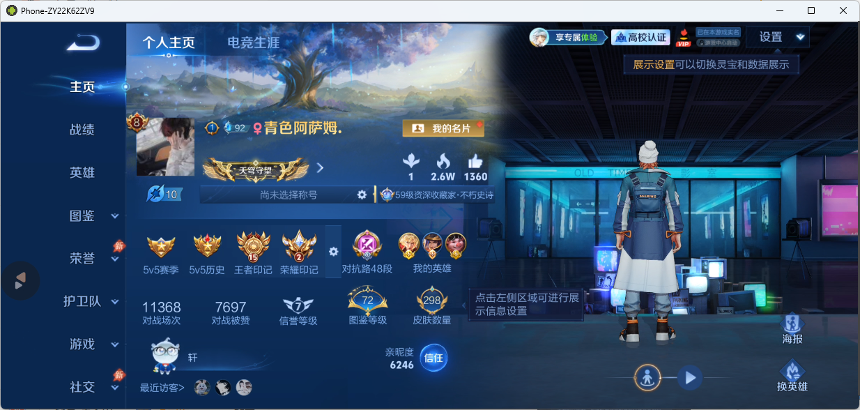 WZQM4647682王者荣耀账号详情图3 WZQM4647682王者荣耀账号详情图3