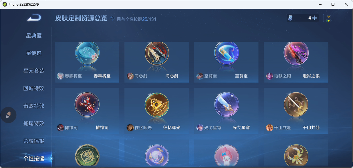 WZQM4647682王者荣耀账号详情图14 WZQM4647682王者荣耀账号详情图14