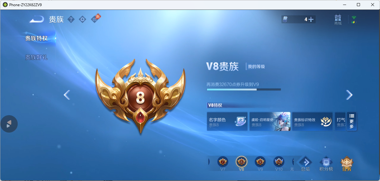 WZQM4647682王者荣耀账号详情图9 WZQM4647682王者荣耀账号详情图9