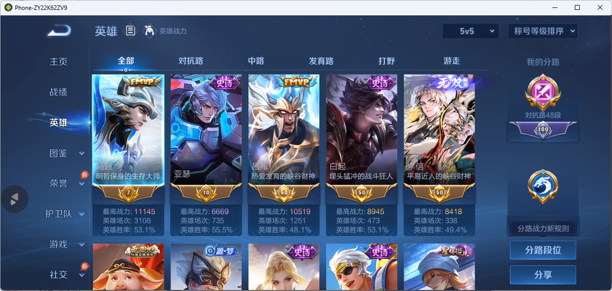WZQM4647682王者荣耀账号详情图4 WZQM4647682王者荣耀账号详情图4