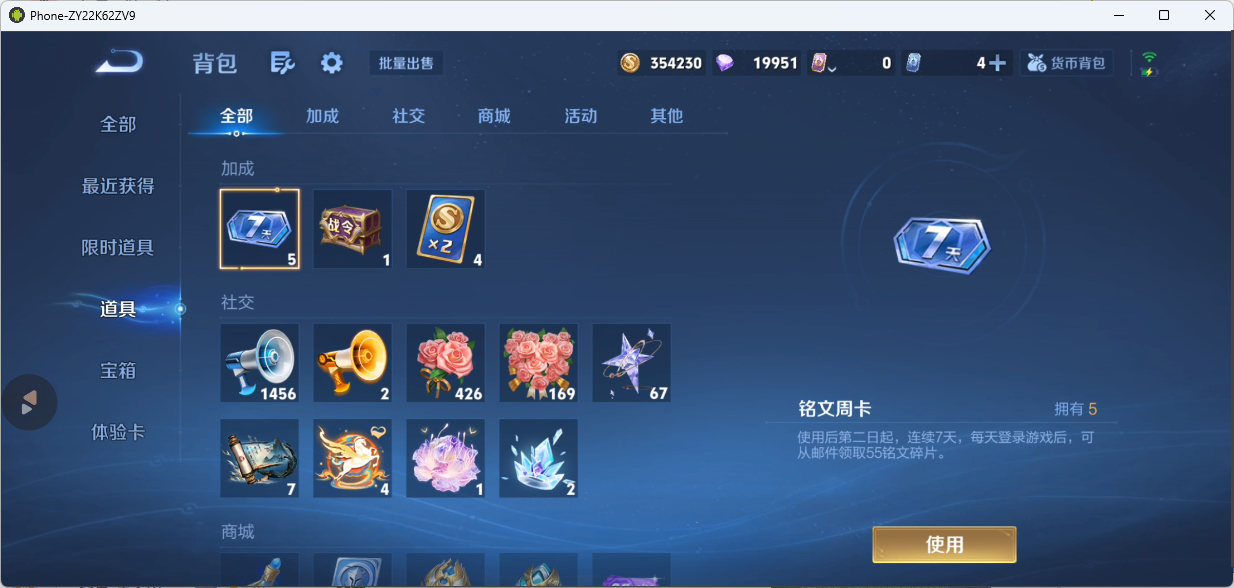 WZQM4647682王者荣耀账号详情图11 WZQM4647682王者荣耀账号详情图11