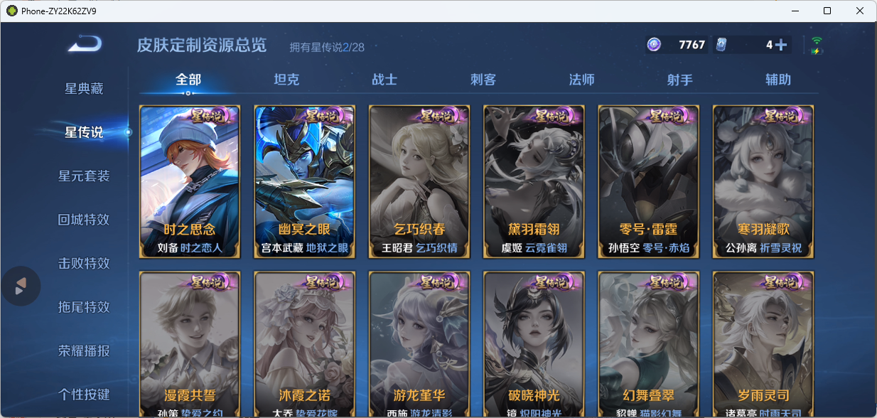 WZQM4647682王者荣耀账号详情图12 WZQM4647682王者荣耀账号详情图12