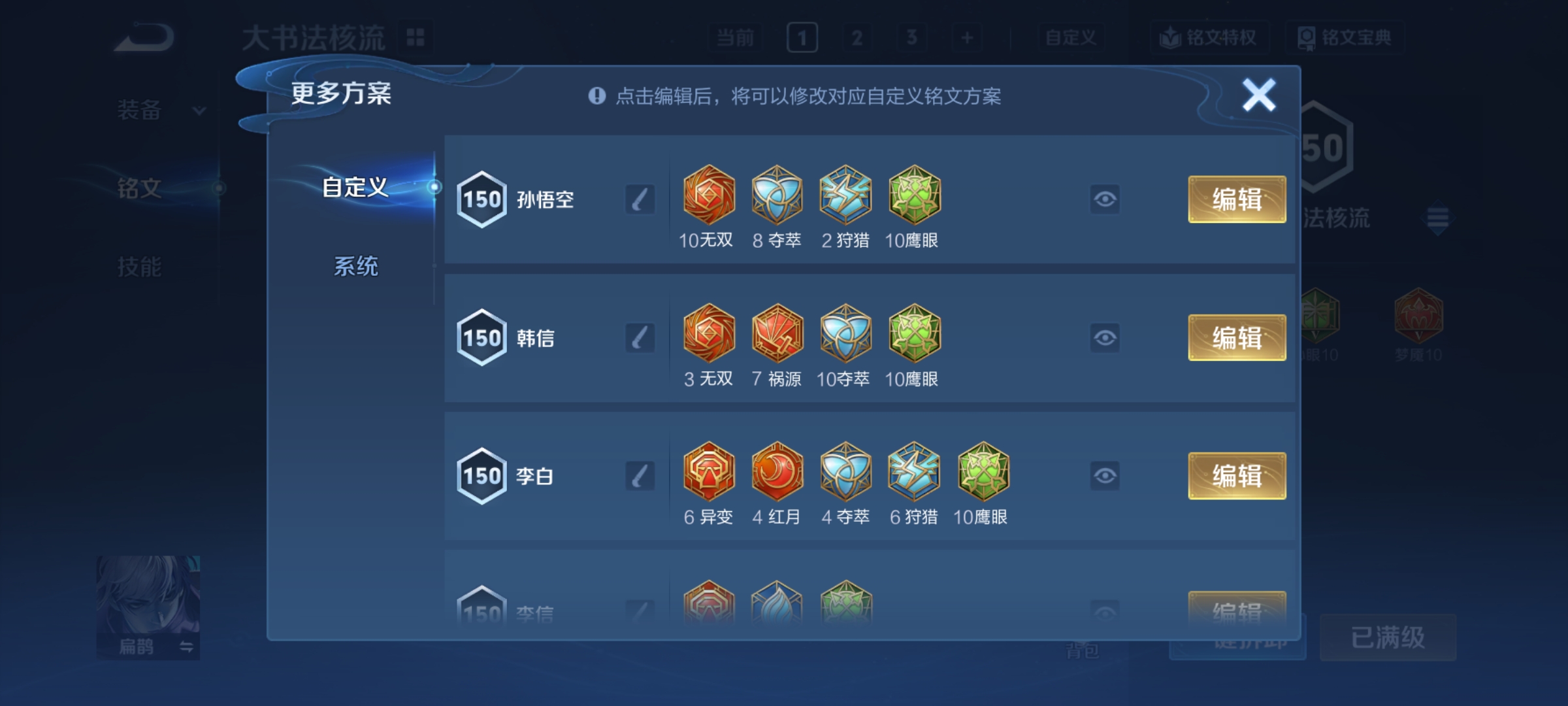 WZMMN4647705王者荣耀账号详情图12 WZMMN4647705王者荣耀账号详情图12