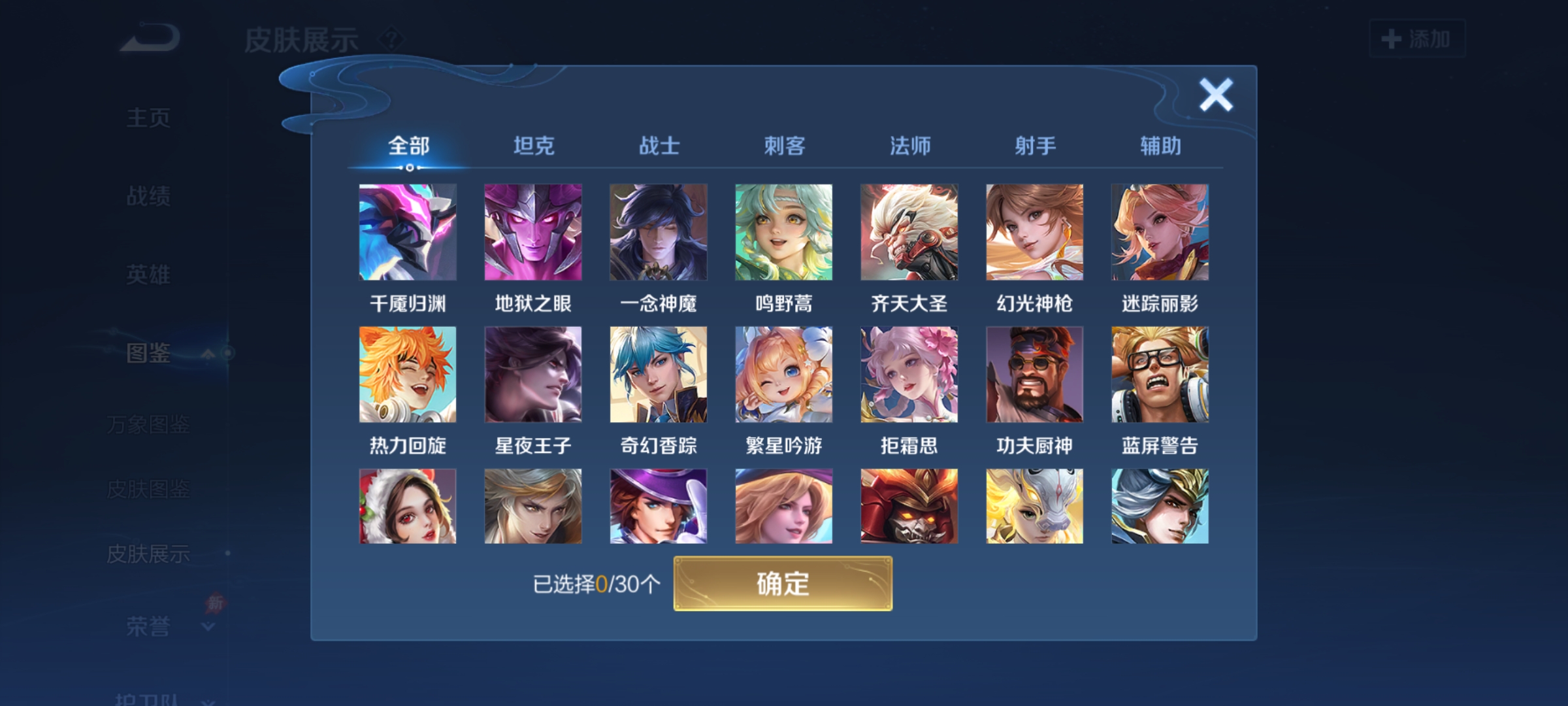 WZMMN4647705王者荣耀账号详情图7 WZMMN4647705王者荣耀账号详情图7