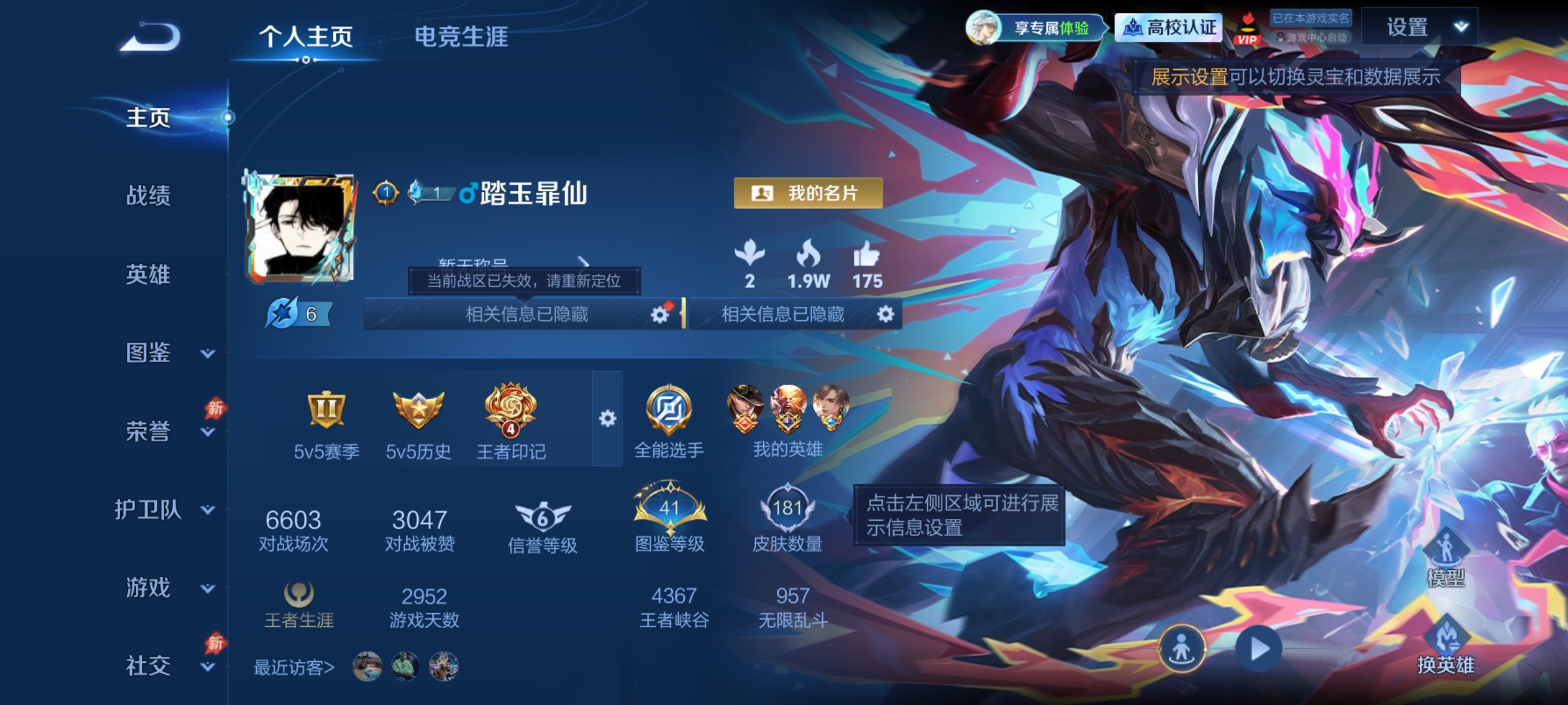WZMMN4647705王者荣耀账号详情图3 WZMMN4647705王者荣耀账号详情图3
