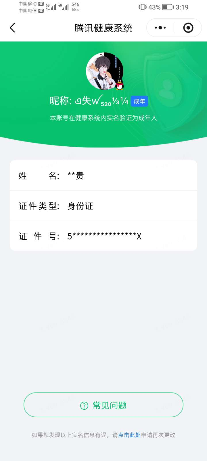 WZQM4648626王者荣耀账号详情图7 WZQM4648626王者荣耀账号详情图7