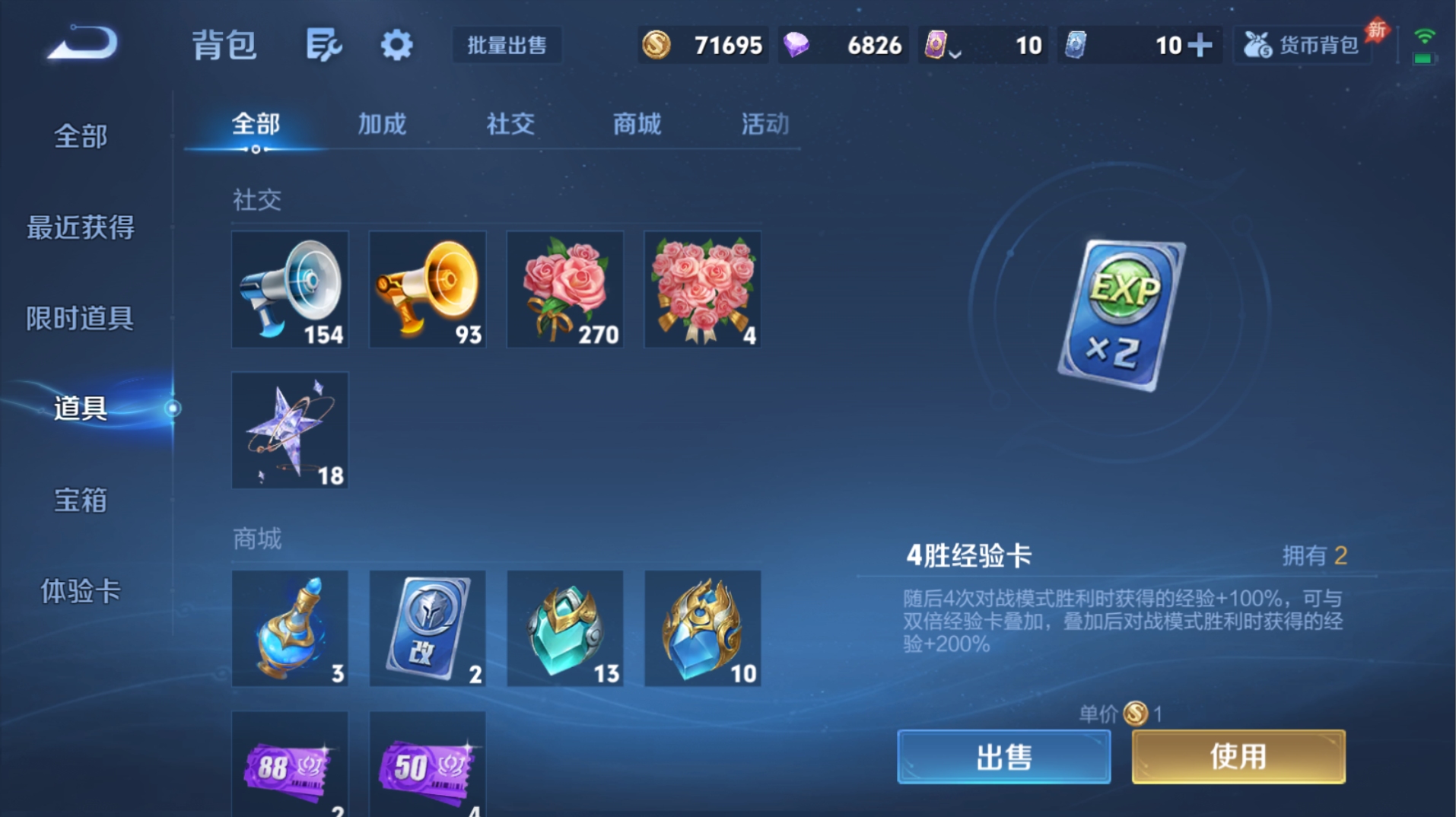WZQM4649188王者荣耀账号详情图16