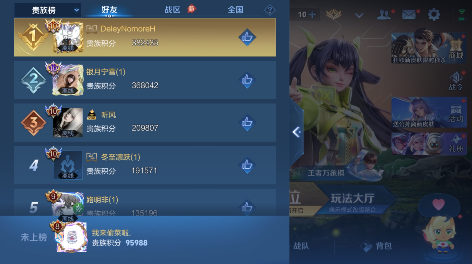 WZQM4649188王者荣耀账号详情图15