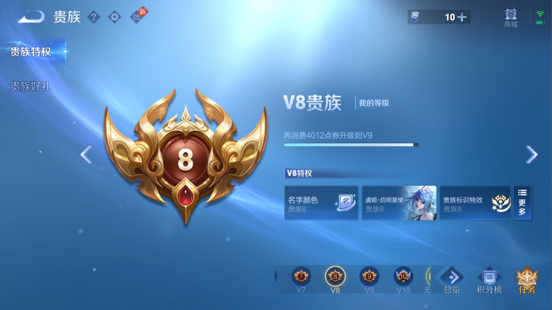 WZQM4649188王者荣耀账号详情图14