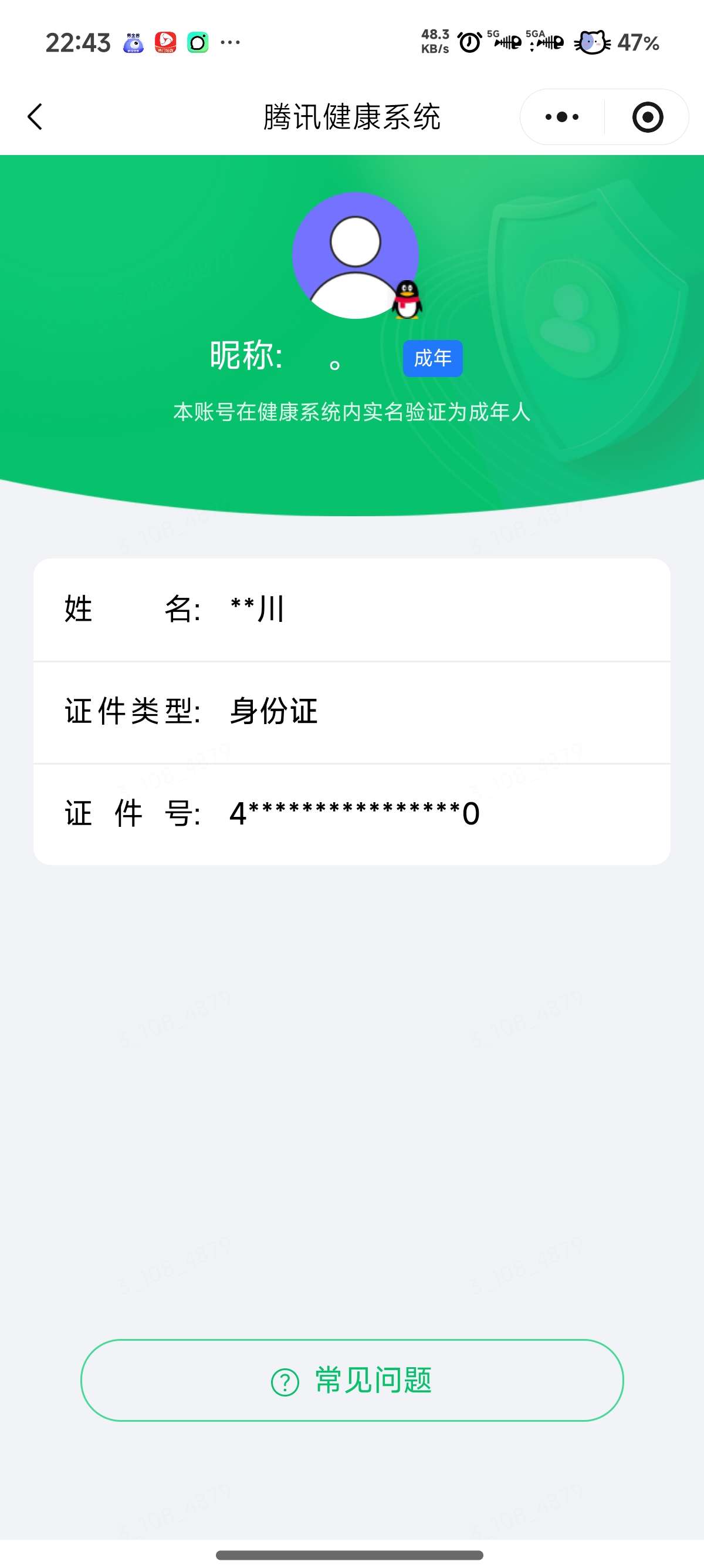 WZQM4649188王者荣耀账号详情图4