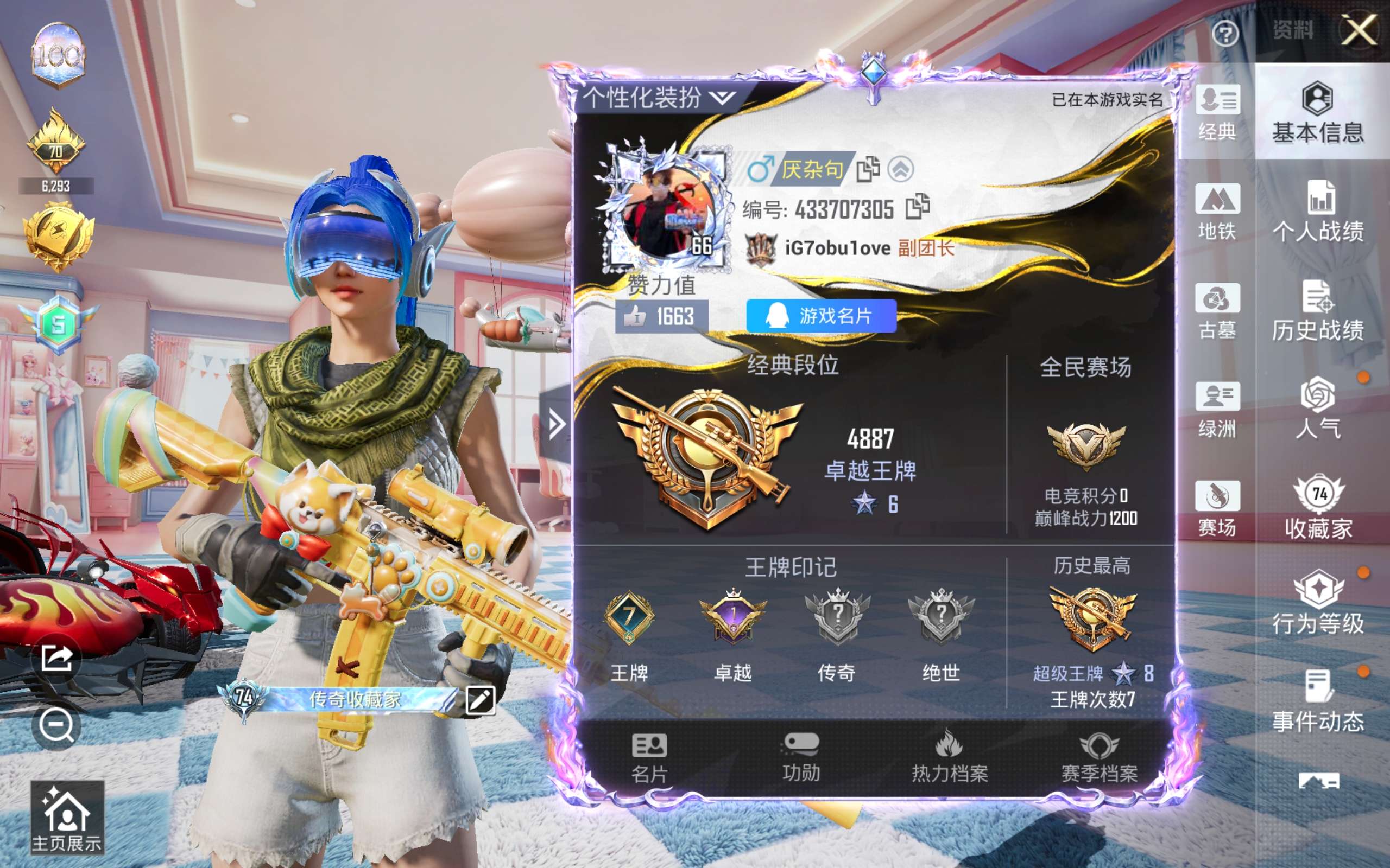 账号详情图片