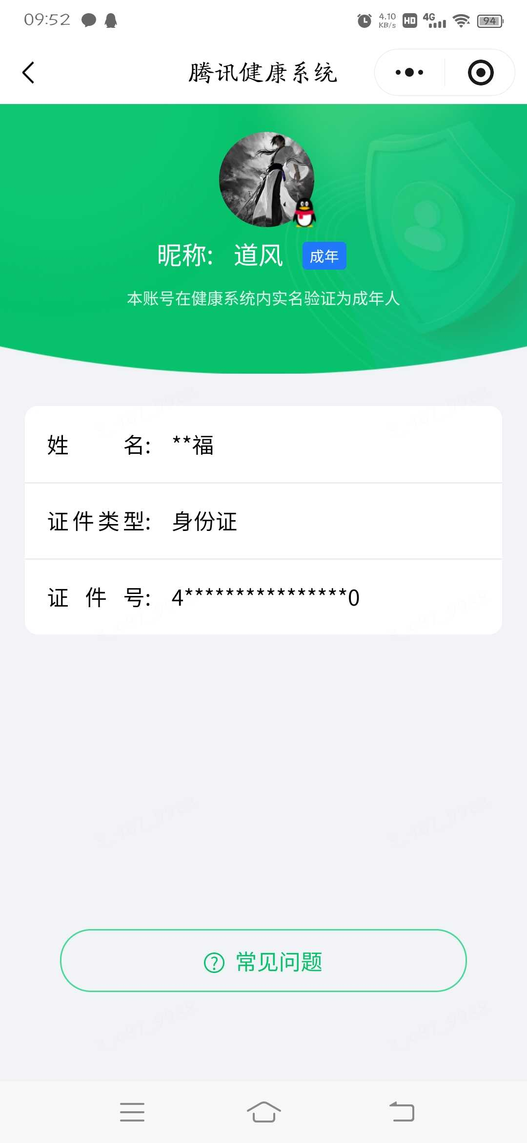 王者荣耀账号安卓QQ[26005411]【精品号手慢无】实名: 不可修改 贵族等级: V8 英雄数: 129 皮肤数: 