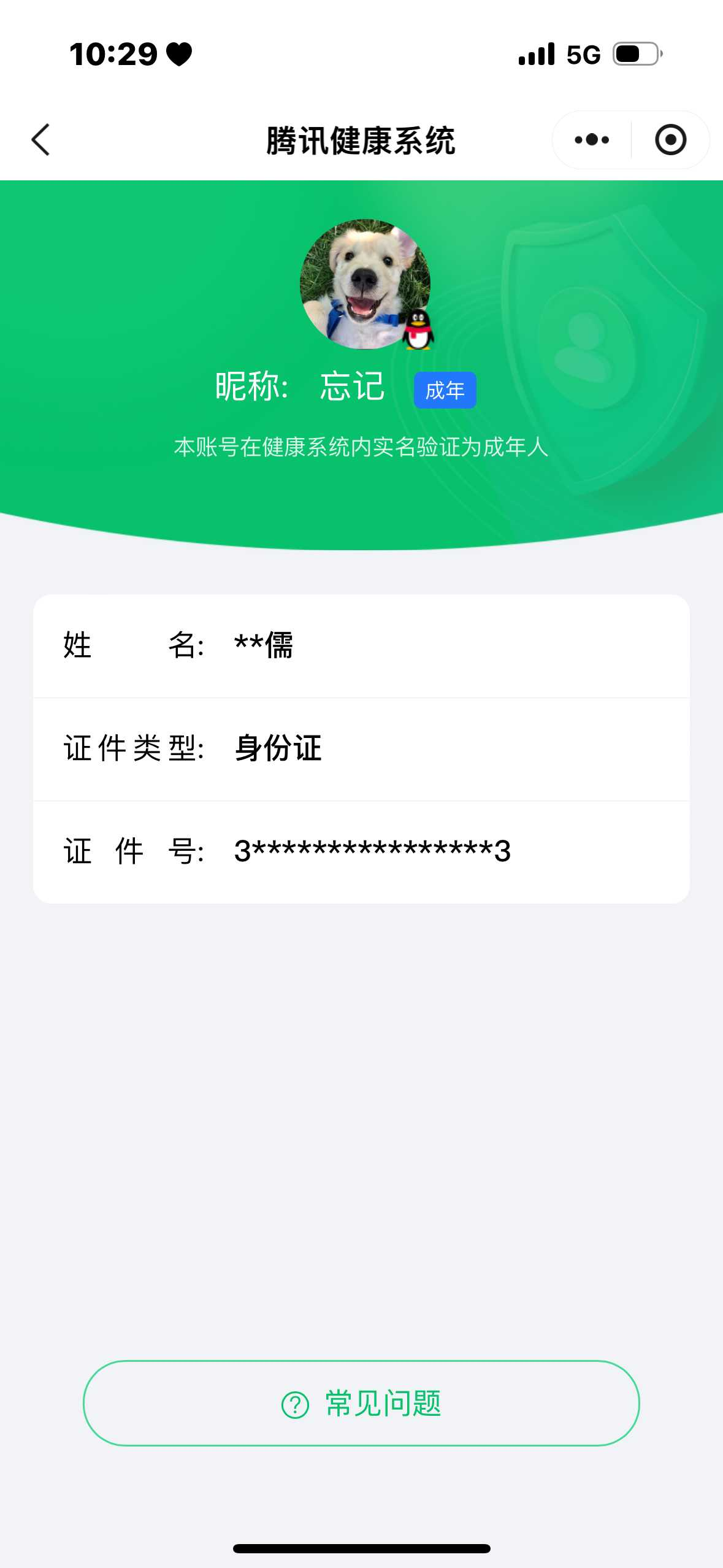 王者荣耀账号苹果QQ【精品号手慢无】实名: 不可修改 贵族等级: V6 英雄数: 127 皮肤数: 194 满级铭文，积