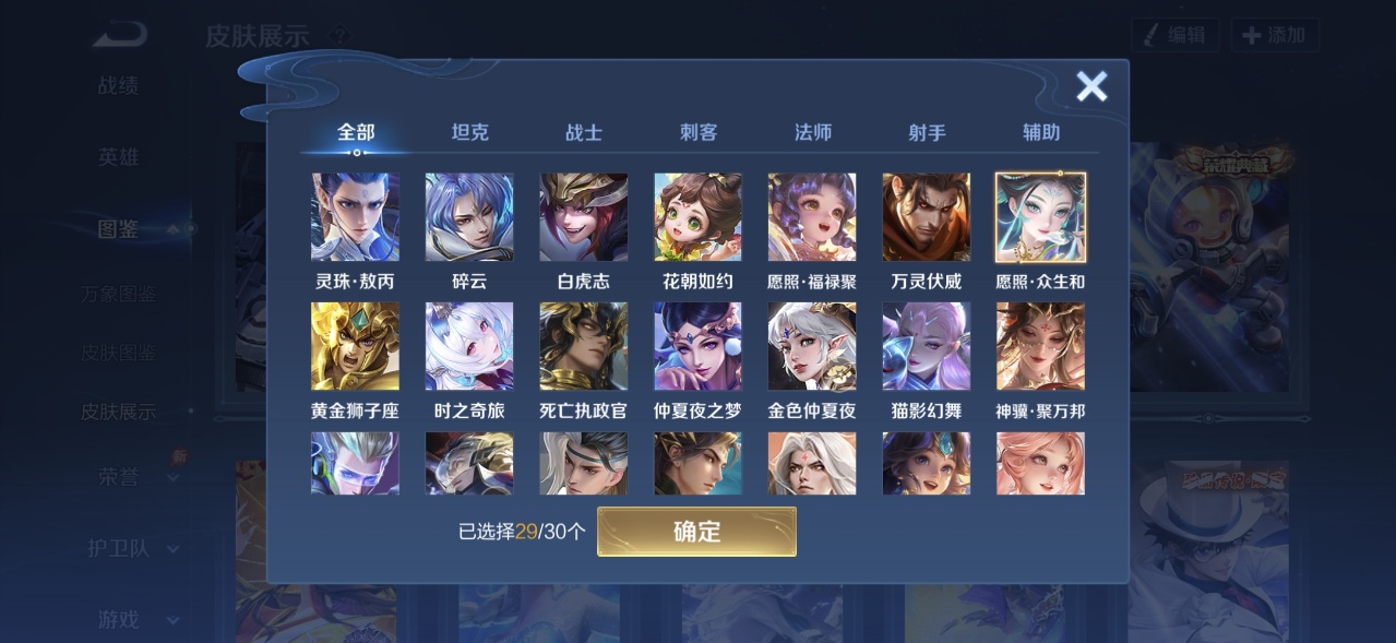 WZQM4649038王者荣耀账号详情图11 WZQM4649038王者荣耀账号详情图11