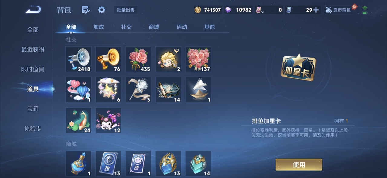WZQM4649038王者荣耀账号详情图19 WZQM4649038王者荣耀账号详情图19