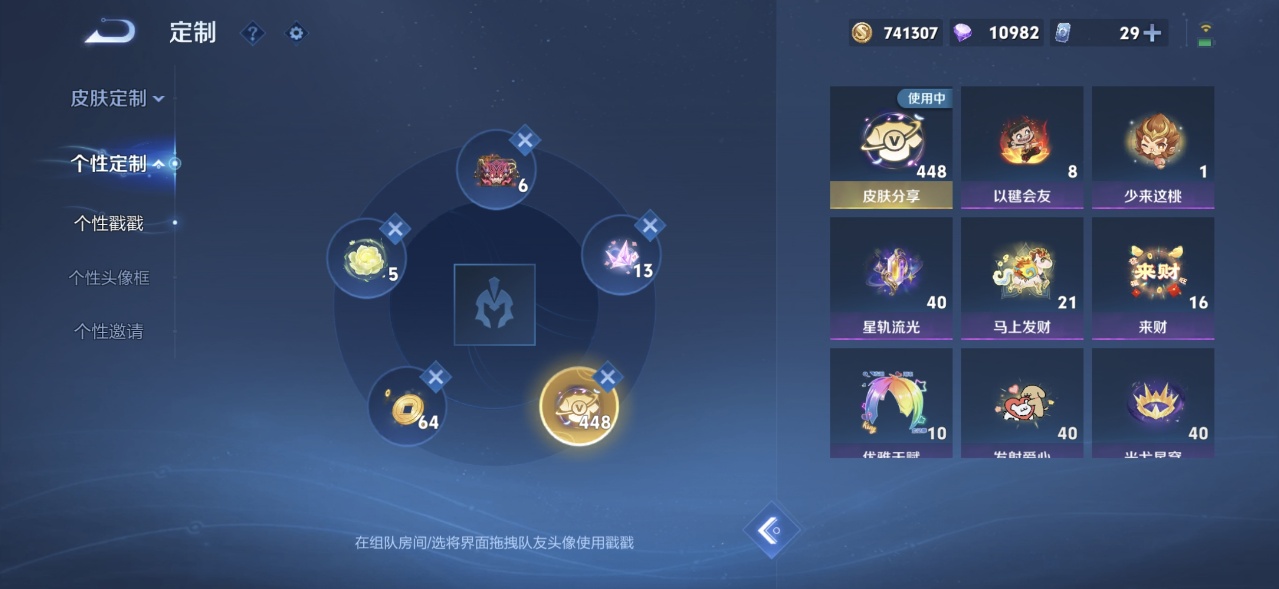WZQM4649038王者荣耀账号详情图15 WZQM4649038王者荣耀账号详情图15