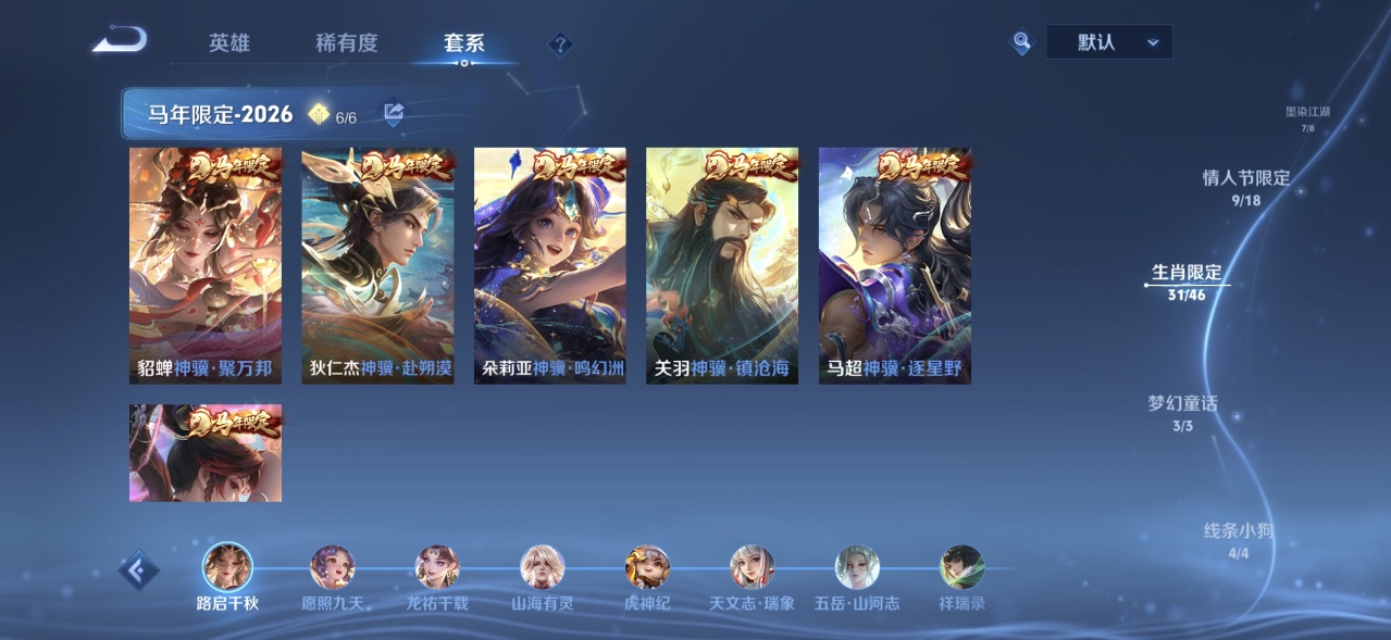 WZQM4649038王者荣耀账号详情图7 WZQM4649038王者荣耀账号详情图7