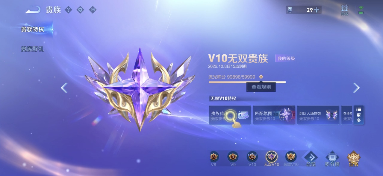 WZQM4649038王者荣耀账号详情图12 WZQM4649038王者荣耀账号详情图12