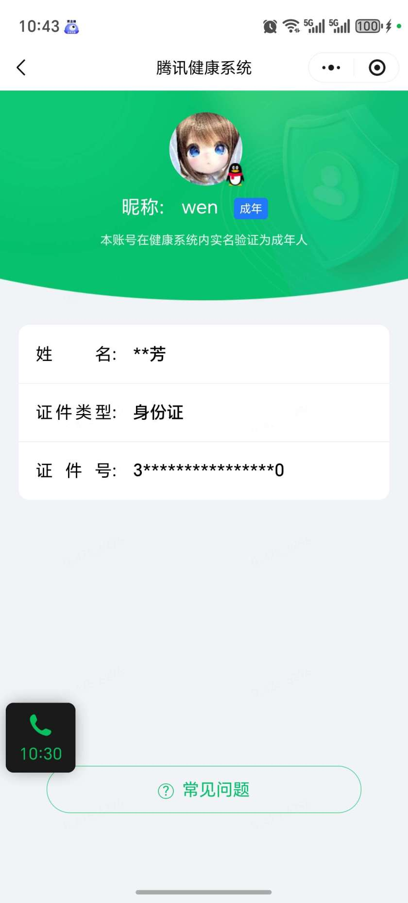 王者荣耀账号安卓QQ[26010085]【精品号手慢无】漂亮女号，性价比贵9，贵族积分118710，满级铭文， 紫瑶时之
