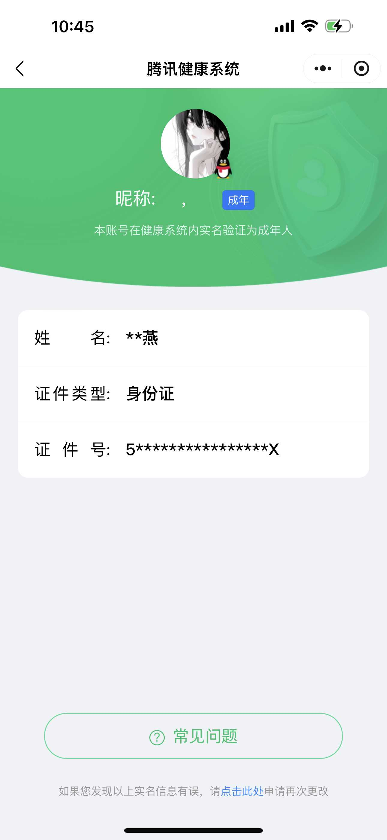 王者荣耀账号苹果QQ[26011173]【精品号手慢无】实名: 可修改 贵族等级: 无双V10 英雄数: 131 皮肤数