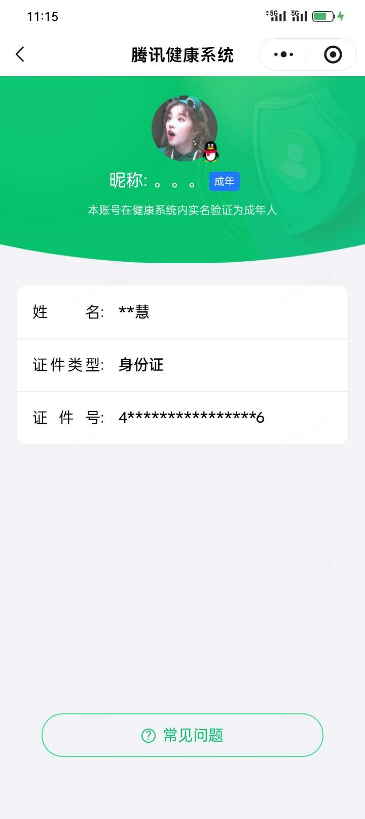 王者荣耀账号安卓QQ【精品号手慢无】性价比贵7，贵族积分22734，夺宝117，4改名卡，鲜花168，典藏：天鹅之梦,拾