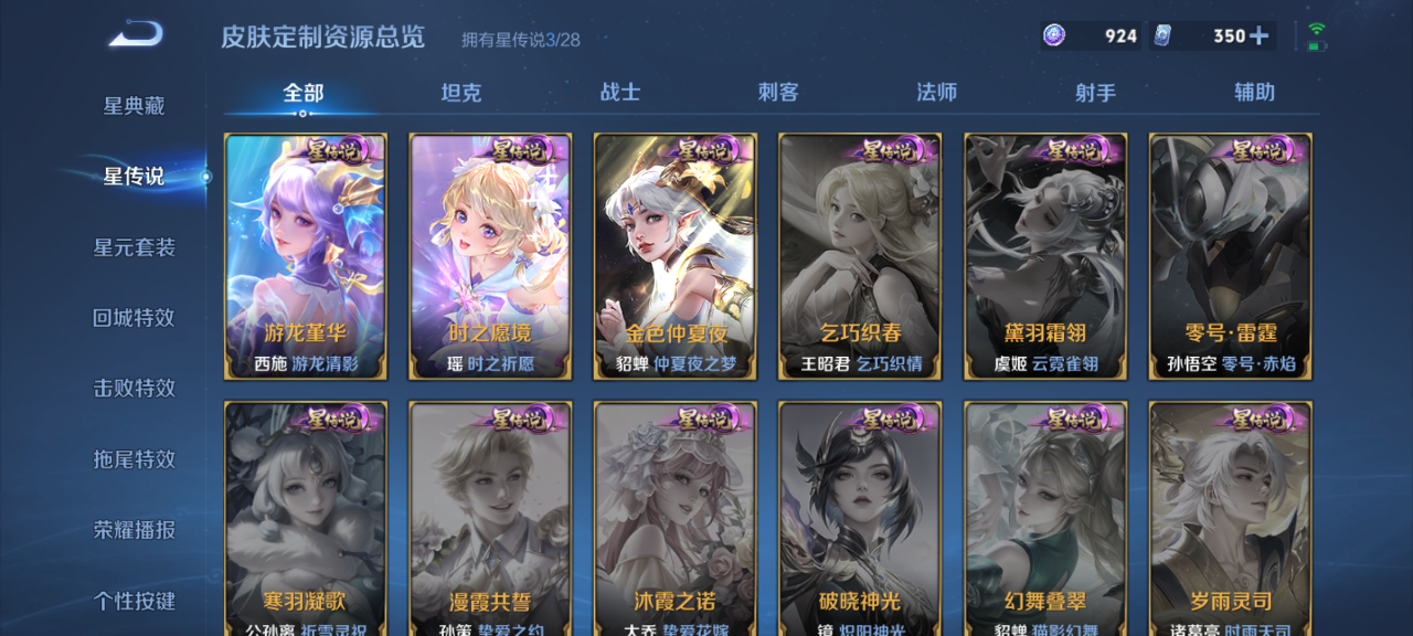 WZMMN4649233王者荣耀账号详情图11 WZMMN4649233王者荣耀账号详情图11