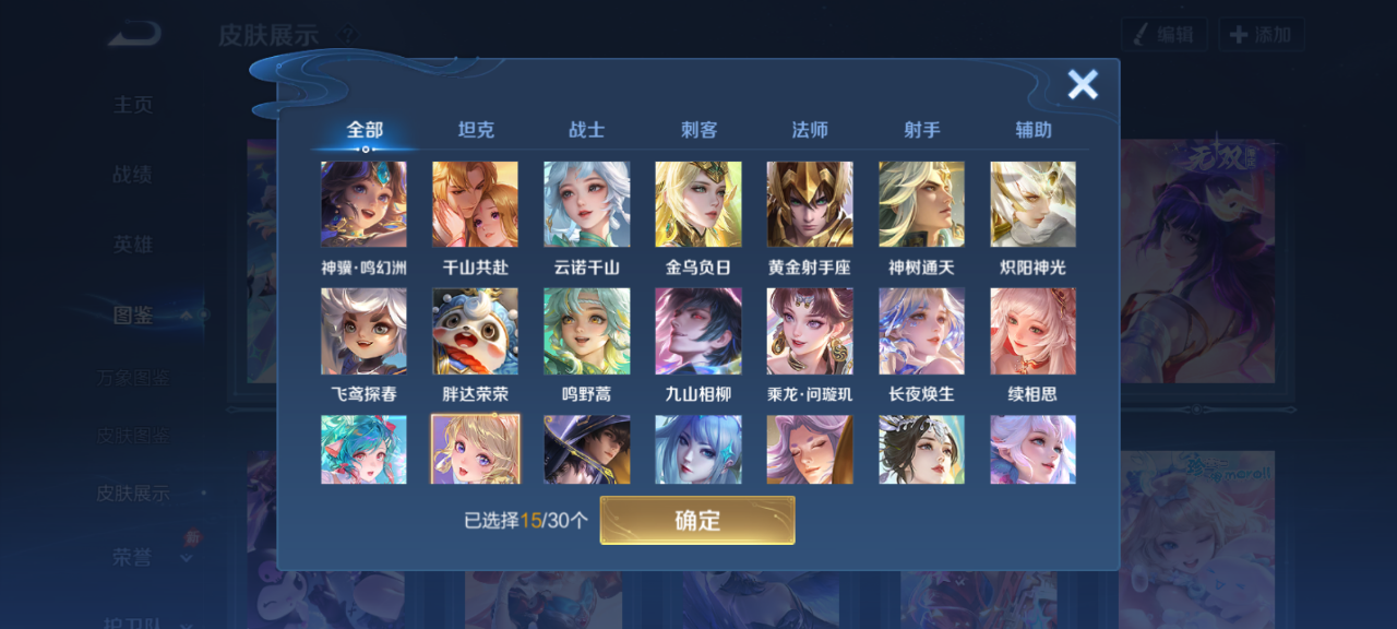 WZMMN4649233王者荣耀账号详情图8 WZMMN4649233王者荣耀账号详情图8