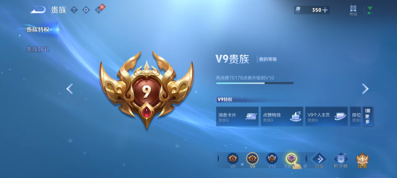 WZMMN4649233王者荣耀账号详情图9 WZMMN4649233王者荣耀账号详情图9