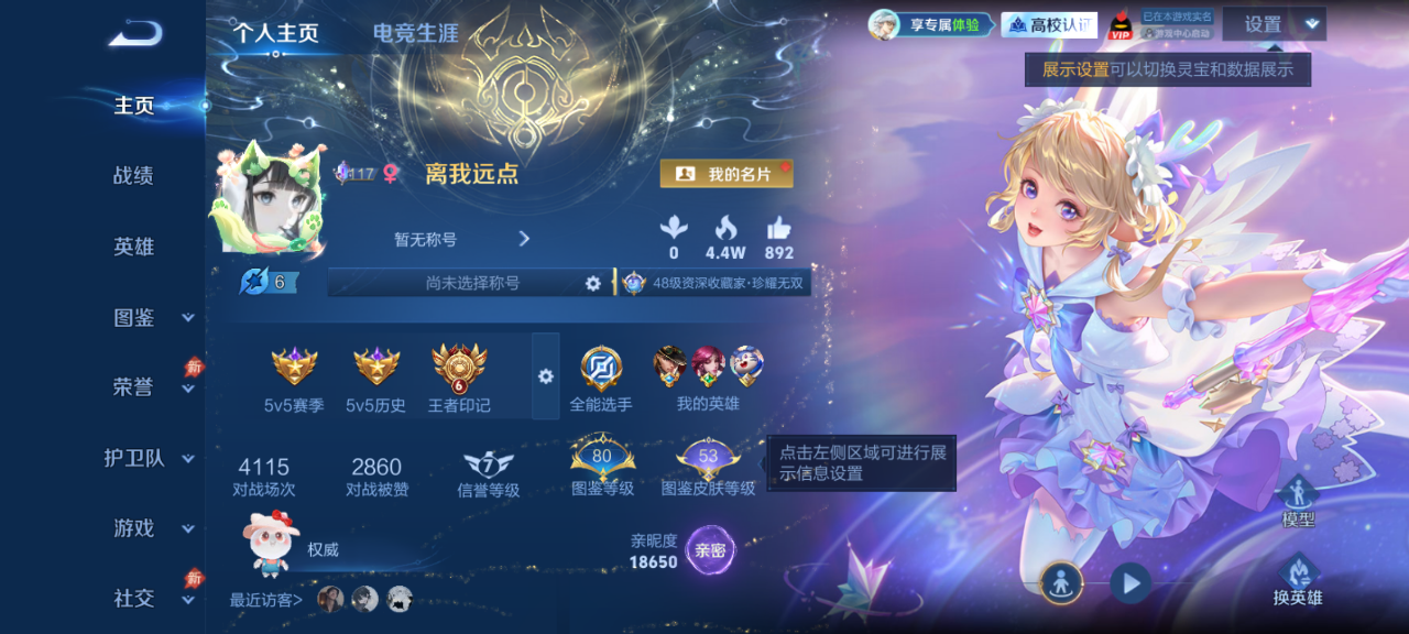 WZMMN4649233王者荣耀账号详情图3 WZMMN4649233王者荣耀账号详情图3