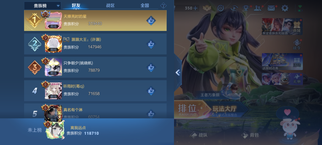 WZMMN4649233王者荣耀账号详情图10 WZMMN4649233王者荣耀账号详情图10