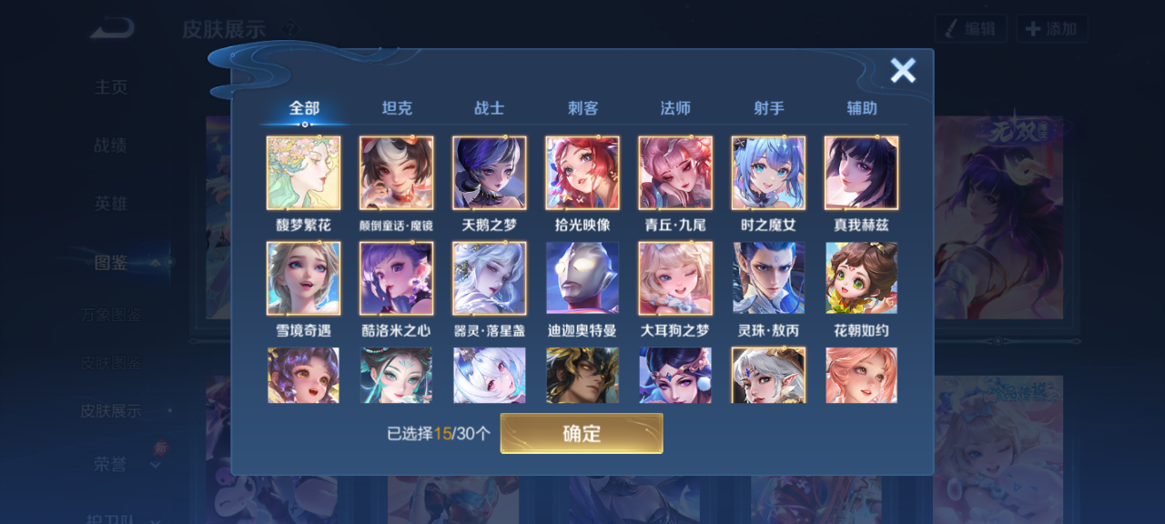 WZMMN4649233王者荣耀账号详情图7 WZMMN4649233王者荣耀账号详情图7