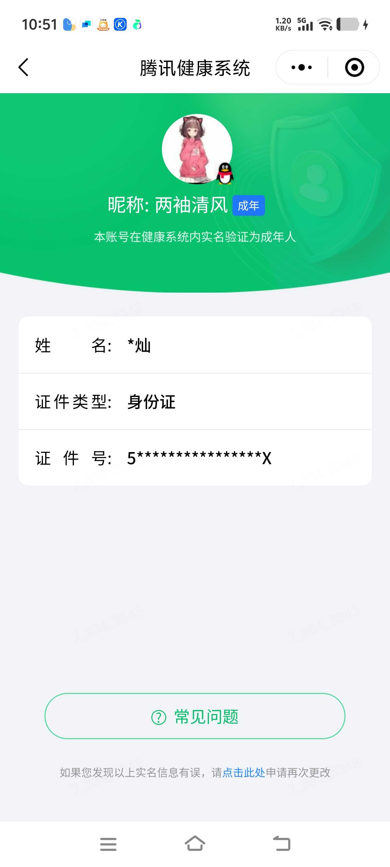 王者荣耀账号安卓QQ[26011439]【精品号手慢无】实名: 可修改 贵族等级: V7 英雄数: 129 皮肤数: 2