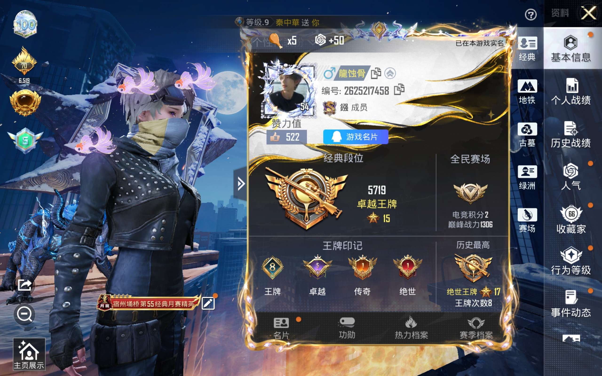 账号详情图片
