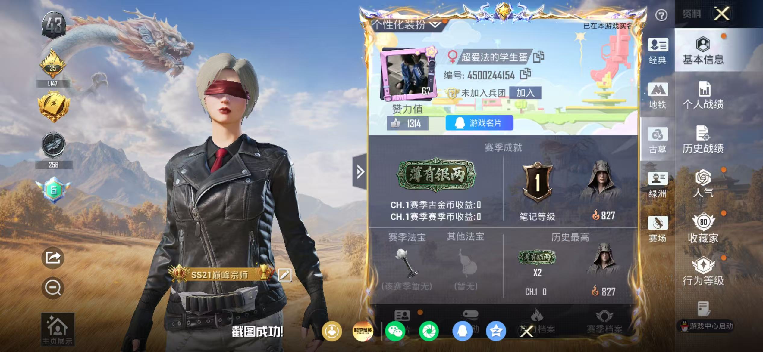 账号详情图片