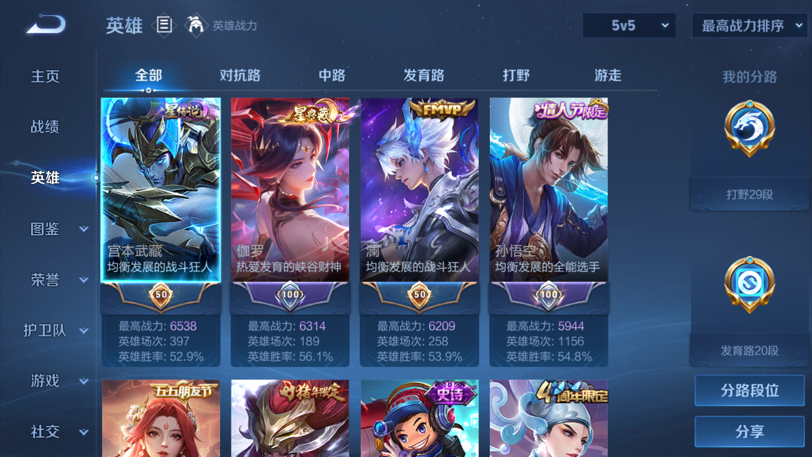 账号详情图片