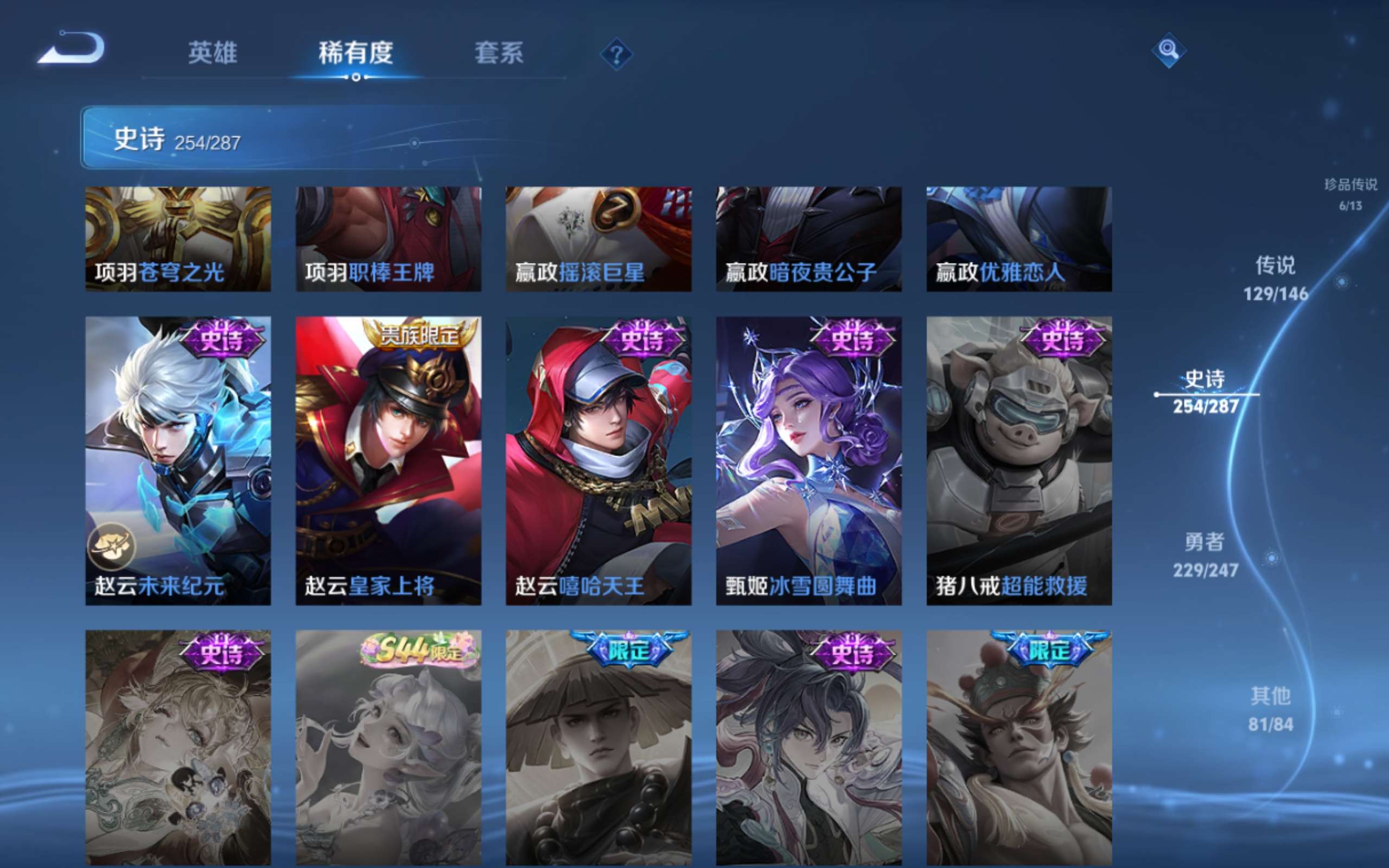 WZQM4649338王者荣耀账号详情图50