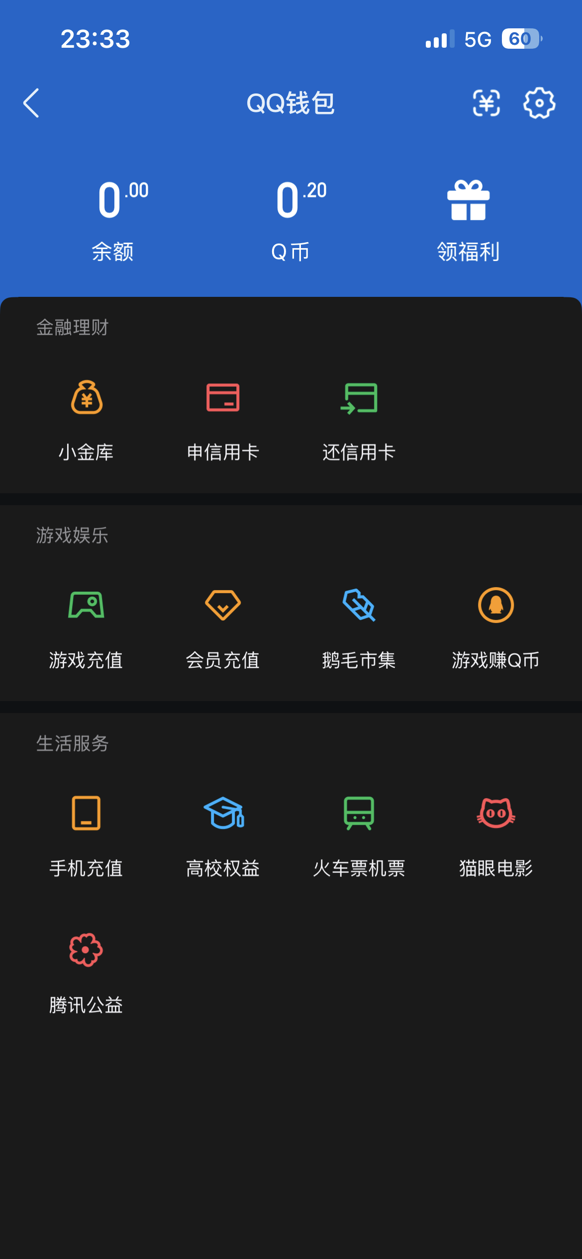WZQM4650088王者荣耀账号详情图4 WZQM4650088王者荣耀账号详情图4