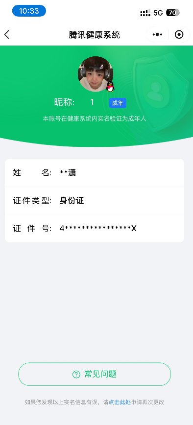 王者荣耀账号苹果QQ[26019899]【精品号手慢无】性价比贵7，贵族积分26304，王者印记26，星币5776，历史