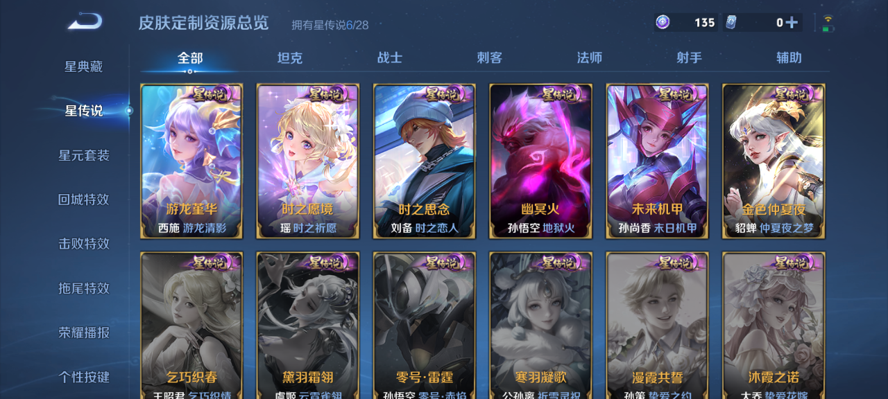 WZMMN4649540王者荣耀账号详情图11 WZMMN4649540王者荣耀账号详情图11