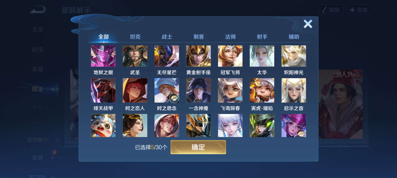 WZMMN4649540王者荣耀账号详情图7 WZMMN4649540王者荣耀账号详情图7