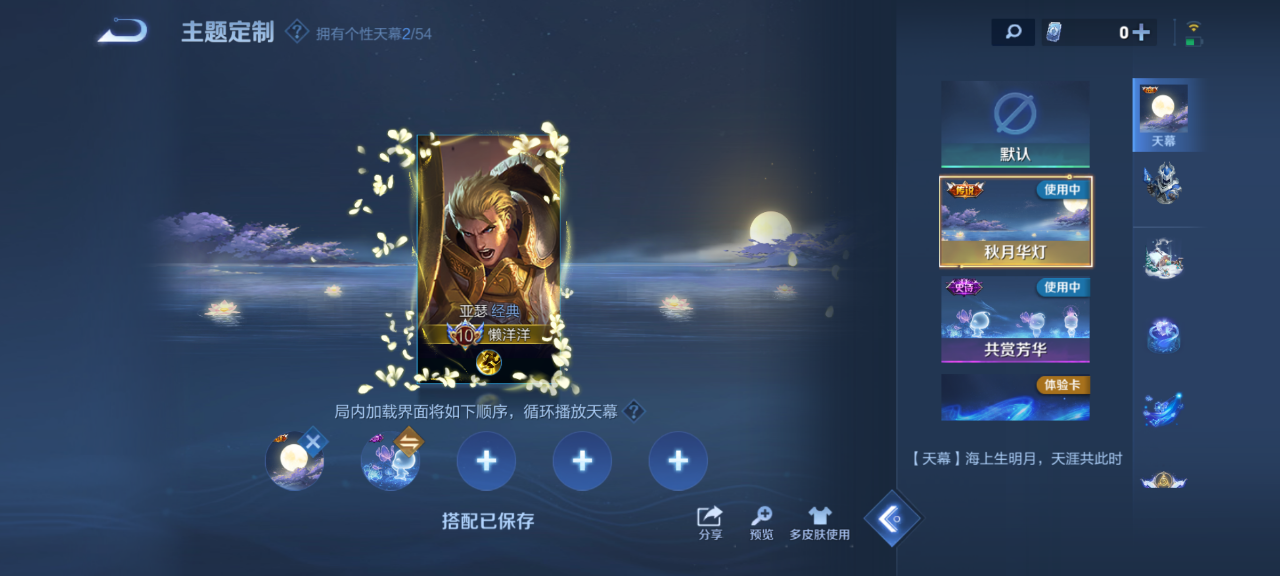 WZMMN4649540王者荣耀账号详情图12 WZMMN4649540王者荣耀账号详情图12